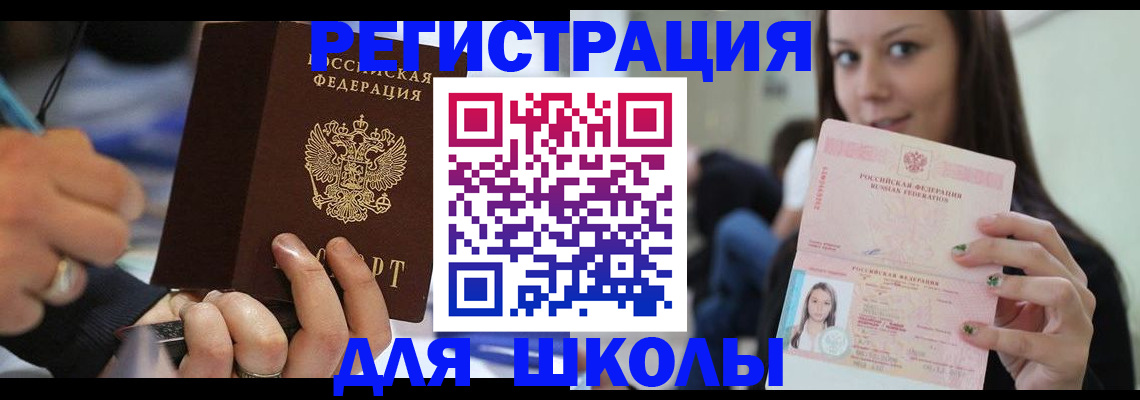 прописка законно в Новокузнецке